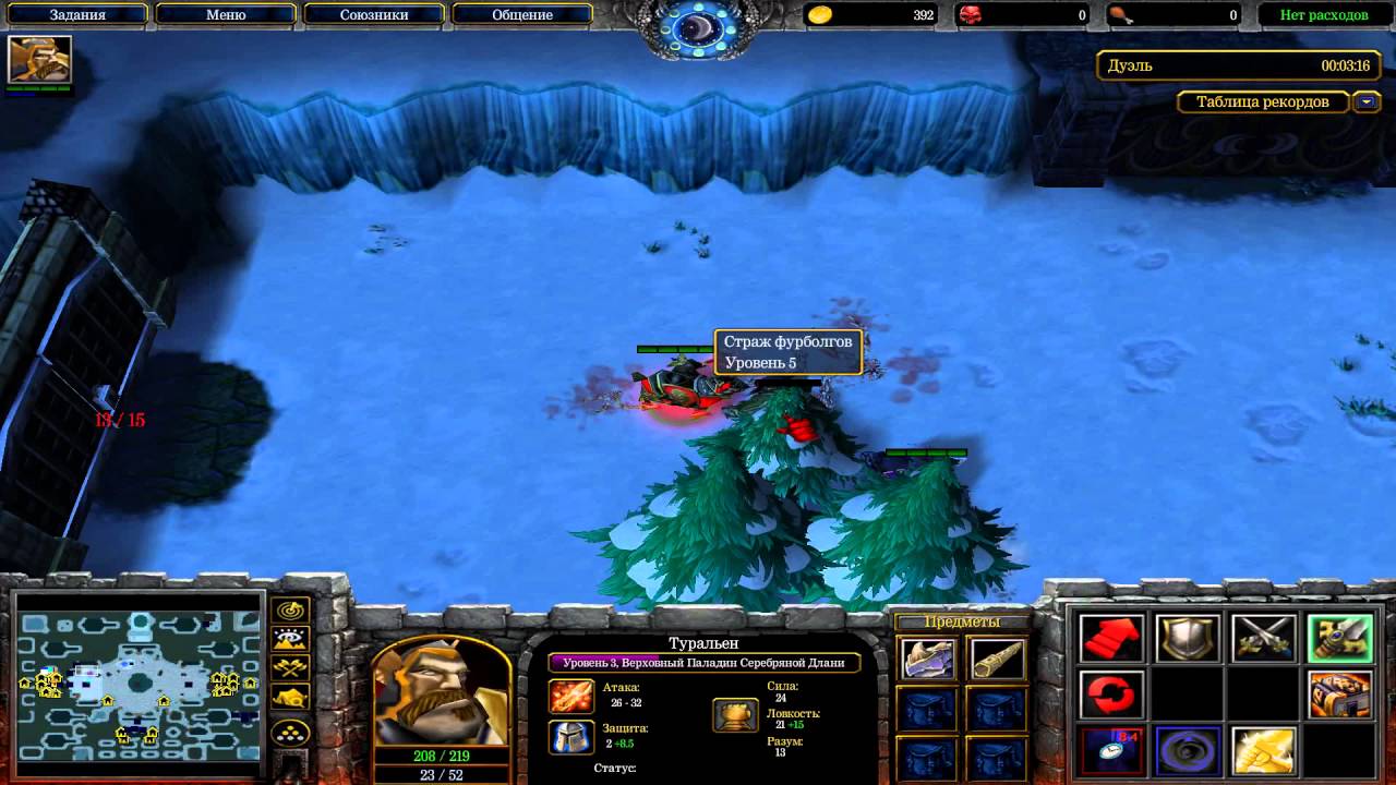 WarCraft - World of Angel Arena v16.0c #1