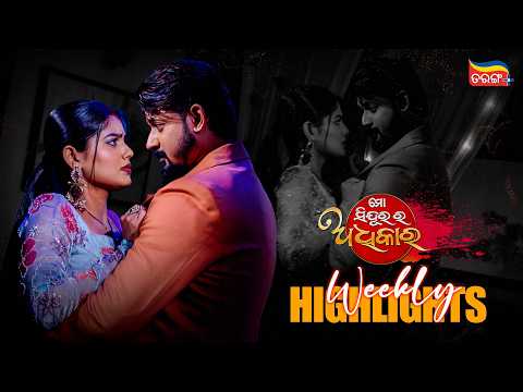 Mo Sindurara Adhikara | Weekly Highlights | Best Scenes | Odia Serial | Full Episode | Tarang Plus