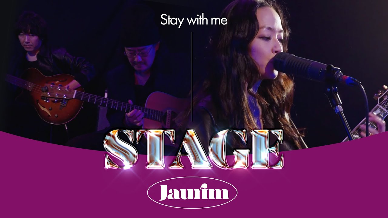 *최초*역시 밴드음악 못 숨겨! 자우림의 'STAY WITH ME' 어쿠스틱 라이브 & 인터뷰 | JAURIM's ACOUSTIC LIVE & INTERVIEW