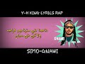 الأغنية التي يبحت عنها عشااق لكناوي Khlini Stoni SIMO GNAWI كلمات HD دائما الجديد مع سمو كناوي 