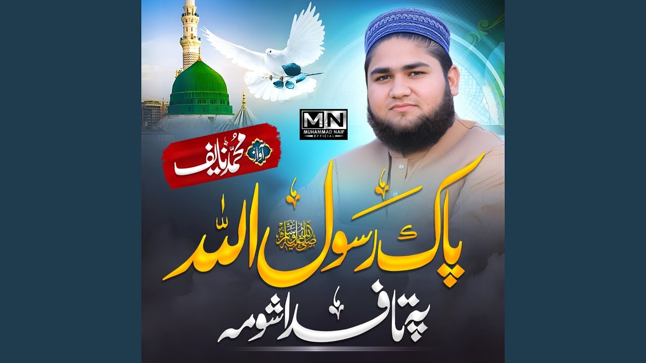 Pak Rasool Allah Pata Fida Yama - YouTube