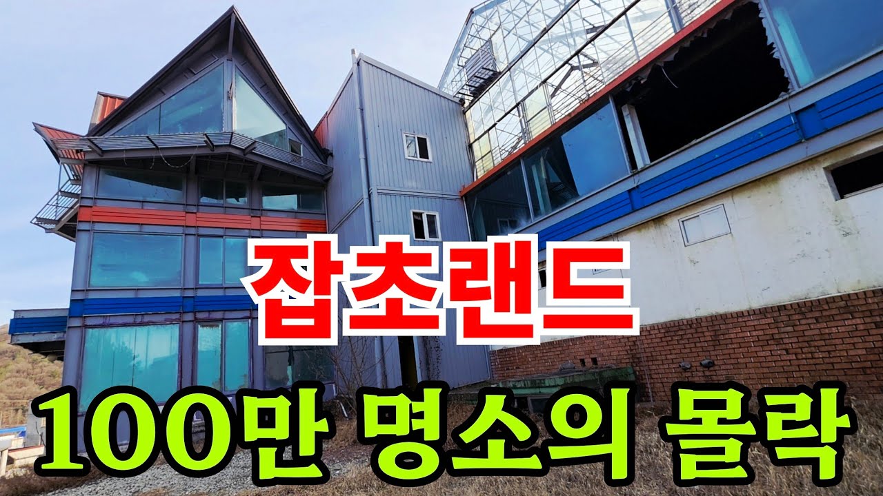 폐건물을 관광명소로 추천하는 지자체