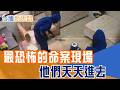 走進「凶宅清潔師」真實人生！命案現場惡臭撲鼻、血跡腐液遍地　父子檔靠專業清出亡者最後尊嚴　卻被外界當成過街老鼠？｜【台灣新思路】20260523｜三立iNEWS