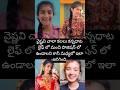 #వైషు చాలా కలాన్ని అడియాశలు చేసావ్ కధరా#justiceforvaishnavi #ytshorts #vaishnavi #shorts