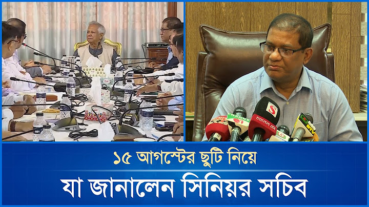 অগ্রাধিকার ভিত্তিতে কাজ করার নির্দেশ প্রধান উপদেষ্টার | Mytv News
