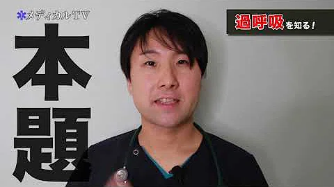過呼吸 Mp3