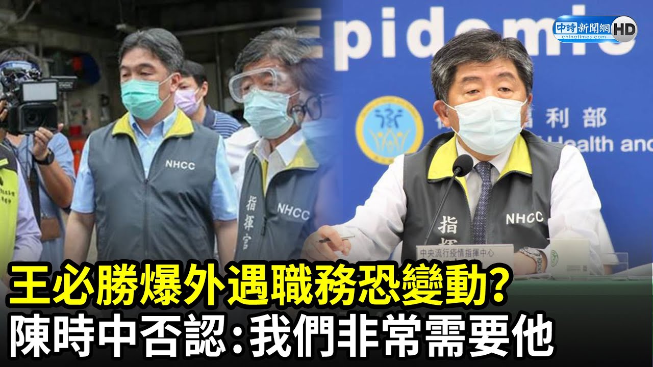 名醫愛偷吃 王必勝非特例 保膝大師 讓網友最傻眼 生活 中時新聞網