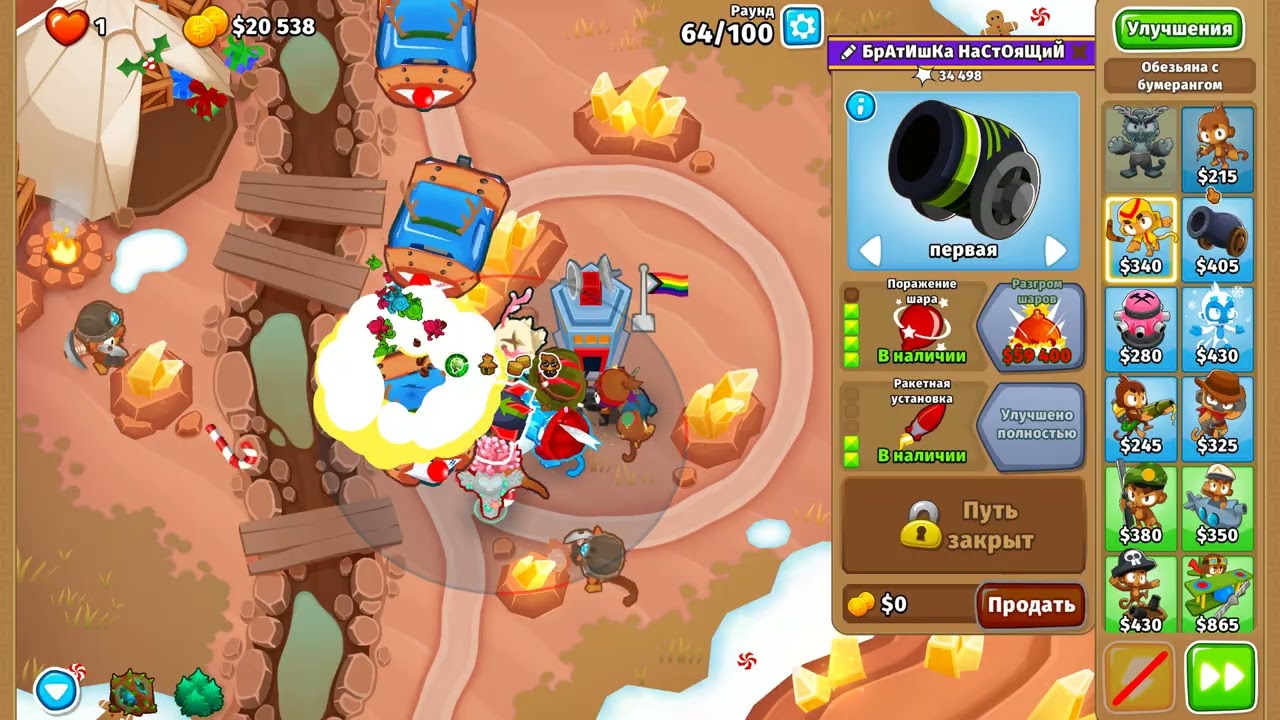 Bloons TD 6