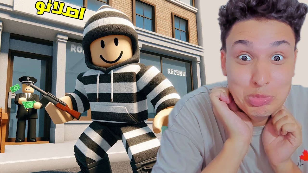 حماية البنك من اللصوص !!