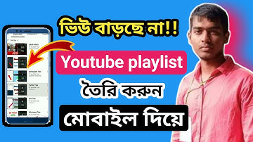 How To Add Playlist To Youtube Channel In Mobile Bangla 2022 | Kivabe YouTube Playlist Toiri Kor