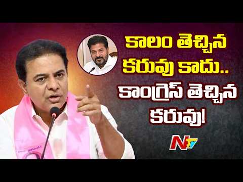 KTR Fires On CM Revanth Reddy Over Kaleshwaram Project & Kannepalli Pump House | Full Press Meet NTV - NTVTELUGU