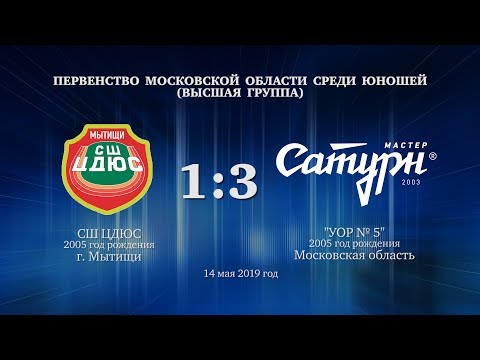 Видео к матчу СШ ЦДЮС - УОР №5