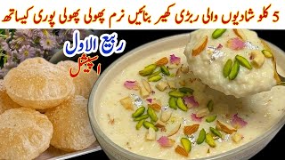Making Of 5 Kg Rice Kheer | Soft Poori Bnane Ka Tarika| Kheer Puri Recipe Eid Milad Un Nabi Special screenshot 1