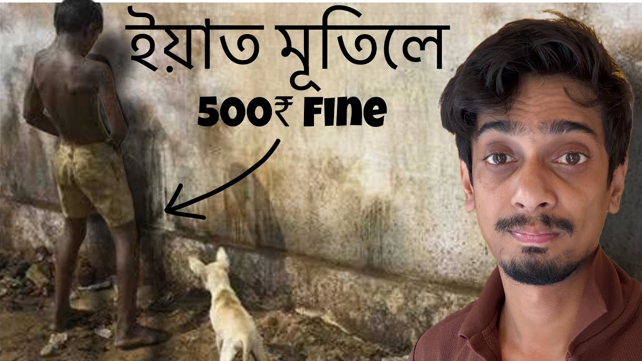 শেষ কৰি আছোঁ আমাৰ দেশখন আমি - Why No CIVIC Sense with US - Dimpu Baruah 
