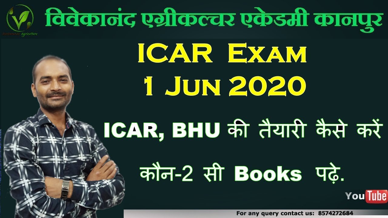 how to crack ICAR/BHU exam 2020.|| how to prepare ICAR | BHU entrance || strategy || best books
