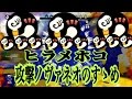 ノヴァでギア迷ってる奴とりあえず攻撃積んどけばなんくるないさー