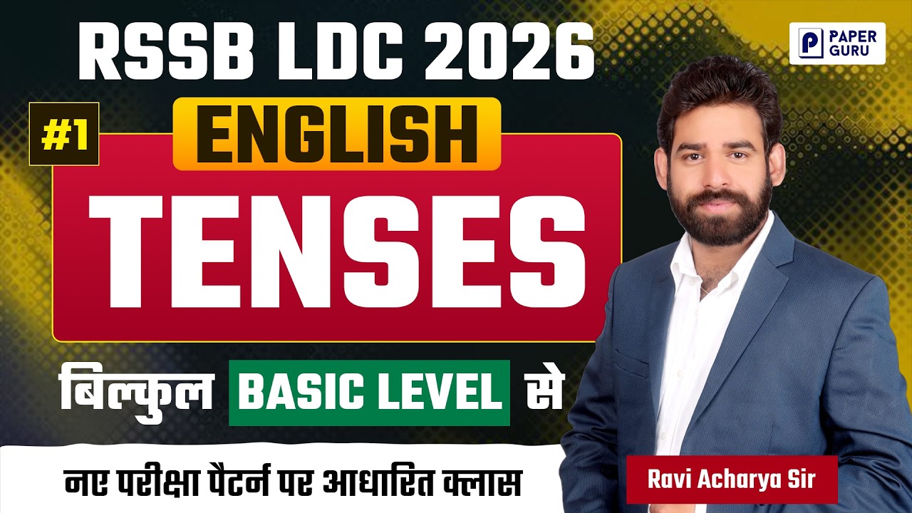 LDC भर्ती 2026 | English Grammar TENSE   | New Exam Pattern | Ravi Acharya Sir