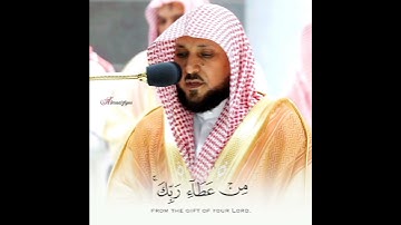 (لا تجعل مع الله إلهاً آخر) تلاوة فريدة من فضيلة الشيخ د. ماهر المعيقلي