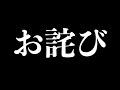 【お詫び】投稿動画における盗用問題と、今後の活動休止について