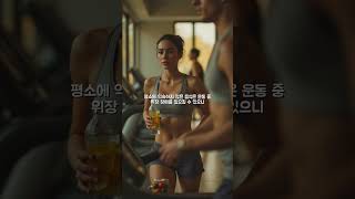 운동 전후 식사 타이밍과 방법, 이렇게 하면 효과 200%!