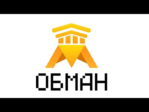 Видео: АресМайн - Обман? Я Обманываю на ДОНАТ?!