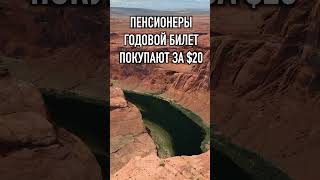 БЕСПЛАТНО посещайте национальные парки США