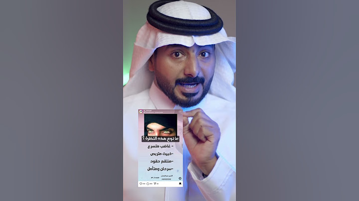 جواب هذا السؤال ( ماهي نظرة عين صاحب الصورة ) #الفراسة