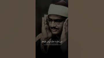 لَقَدۡ جَآءَكُمۡ رَسُولٞ مِّنۡ أَنفُسِكُمۡ | محمد صديق المنشاوي | سورة التوبة