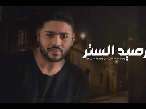 رصيد الستر كريم اسماعيل محمد شاهين Raseed Elsatr Karim Ismail Mohamed Shahin 