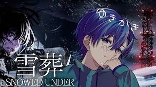 雪葬】雪かきやったことないからたのしみだね【#新人vtuber】 - YouTube