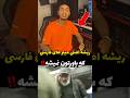 معروف ترین میم های ایرانی و پشت پرده باورنکردنی اونها آیامیدانستید معروف ترین میم های ایرانی و پشت پرده باورنکردنی اونها آیامیدانستید