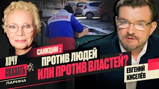 💰Работают ли САНКЦИИ? / 10 лет МАЙДАНУ / Будут ли ПЕРЕГОВОРЫ Израиля и ХАМАС? /  ЕВГЕНИЙ КИСЕЛЕВ