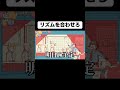 リズムを合わせて犬を呼べ #shorts