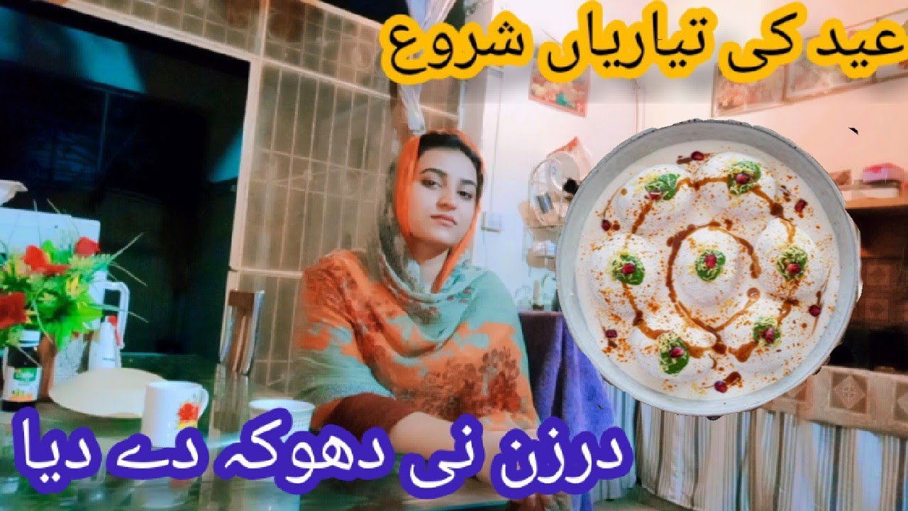 Eid Preparations Start😍||Darzan ny dhoka dy dia😲||daily vlogging - YouTube