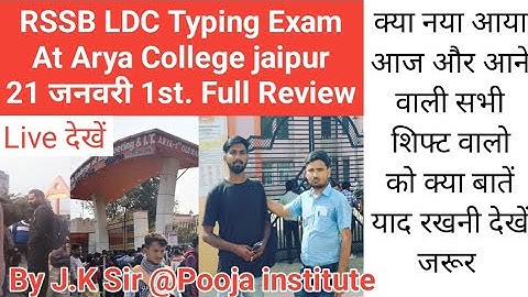 RSSB LDC Typing Exam 1st. Shift 21 janu.2025 Full Review at Exam Center Arya College jaipur #rssbldc