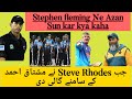 England Coach Mushtaq Ahmad Life changing Bayan👌💖|| Azan ki Importance || Stephen fleming