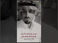 مساعد الرشيدي صاحوا تناخوا ودوربي عذاريب