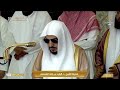 3rd Sep 2025 Makkah Dhuhr Sheikh Waleed Al Shamsaan 