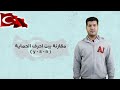 مقارنة بين احرف الحماية في اللغة التركية   