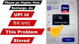 Swaypay | Failed to get upis | UPI ID कैसे बनाएं| Swaypay earning app | Sway Pay app kaise use kare screenshot 1