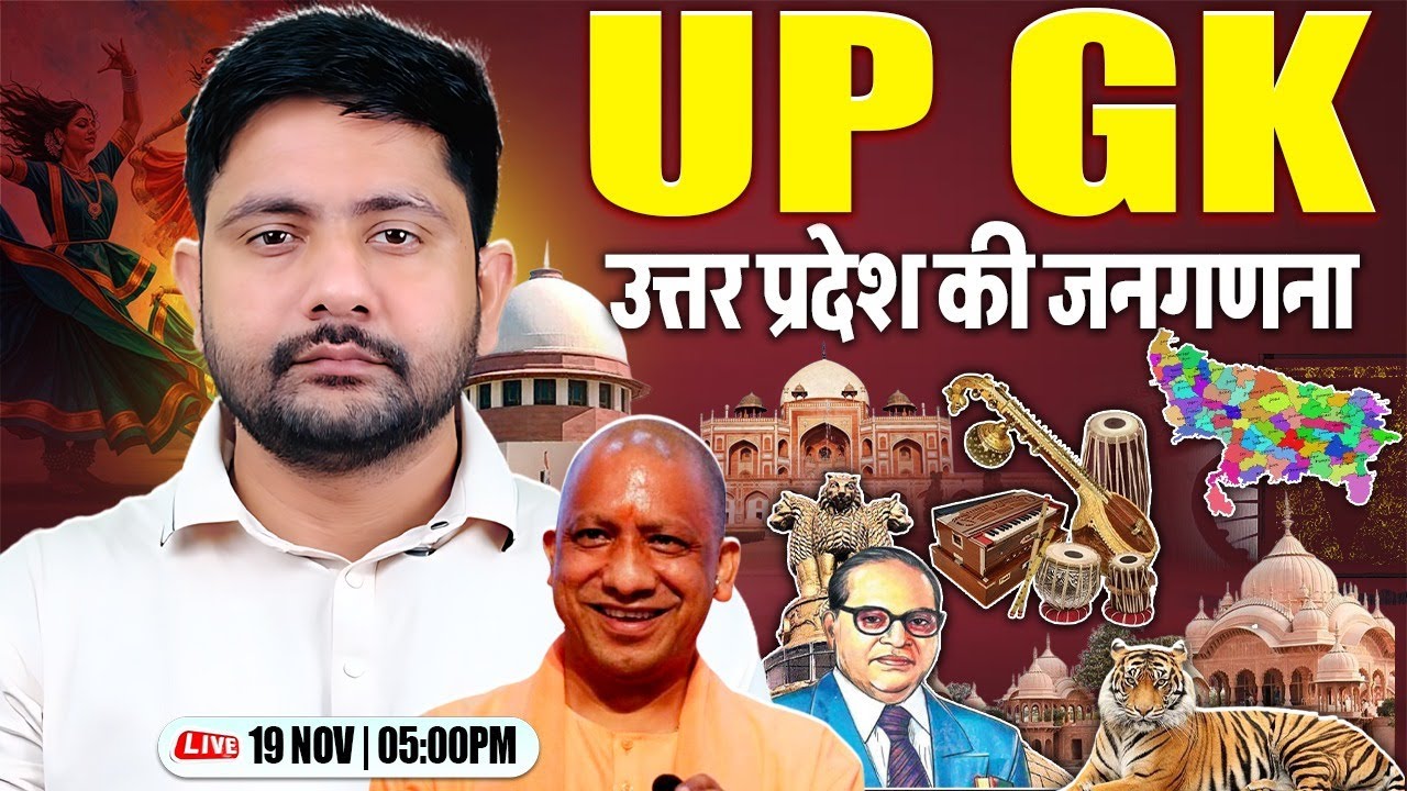 UP GK Class | उत्तर प्रदेश की जनगणना | UP GK for Lekhpal, UP Police, Home Guard, UP GK By Ankit Sir