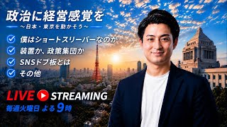 Mitsuya Aoyagi's YouTube Live!! #59