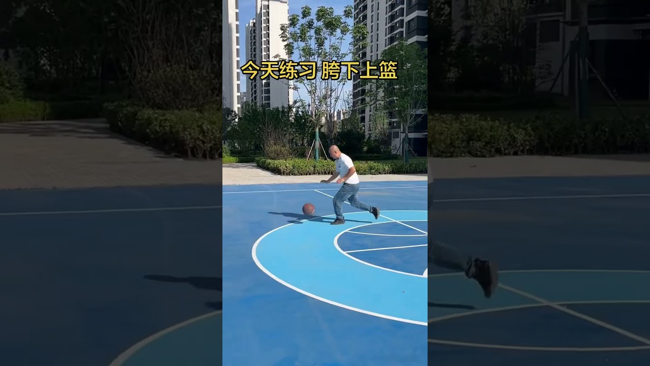 play basketbaToday I practiced crotch layups specifically to prepare for the next summer draft.