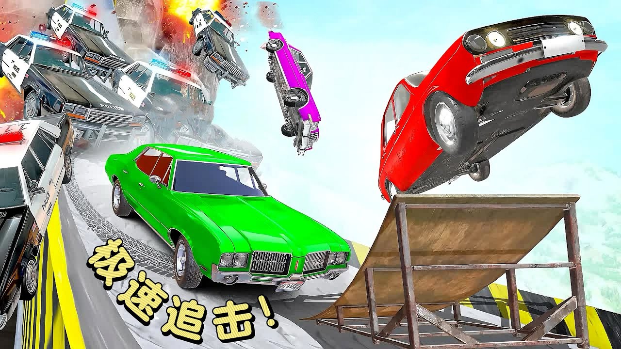 车祸模拟器：极速下降躲避追击，最后一名面临可怕的惩罚！