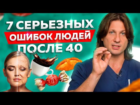 7 серьезных ошибок людей после 40. Здоровье позвоночника и суставов