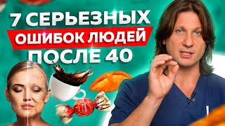 7 серьезных ошибок людей после 40. Здоровье позвоночника и суставов