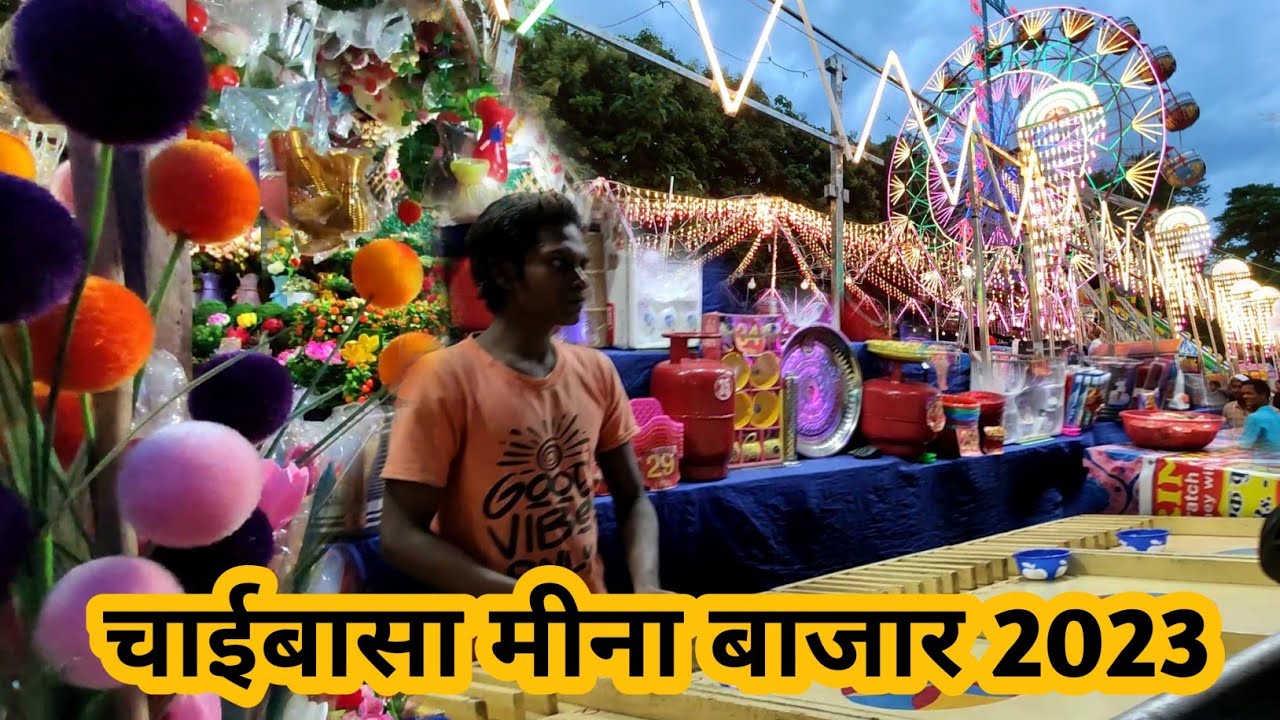 Chaibasa meena bazar 2023 || चाईबासा मीना बाजार 2023