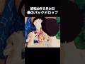 サクマドロップと間違えてバックドロップを与えた結果 #プロレス