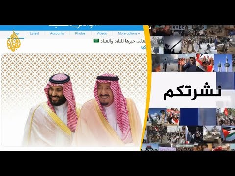 نشرة الثامنة - "نشرتكم" 2018/12/27