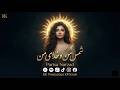 Parisa Norzad Shams E Man O Khodaye Man شمس من و خدای من اجرای جدید و شنیدنی پریسا نورزاد